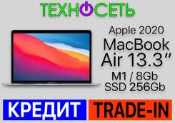 Apple MacBook Air 13 2020. 13.3", 3,2����, ��� 8 ��, ���� 256���, WiFi: 1, Bluetooth: 1, ����������� �� 20��. ����