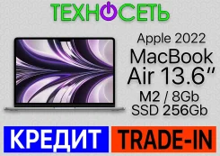 Apple MacBook Air 13 2022. 13.6", 3,0����, ��� 8 ��, ���� 256���, WiFi, Bluetooth, ����������� �� 20��. ��� ����� �� ������������ ����
