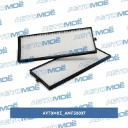 ������ �������� (�������) Avtomoe AMFS0007 ����