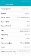 Honor 8 lite. �/�, 32 ��, �����, 4G LTE ����