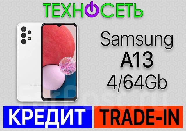 Samsung Galaxy A13 4+64Gb. Гарантия 1 год. ТехноСеть, 64 гб, 6.60 ...