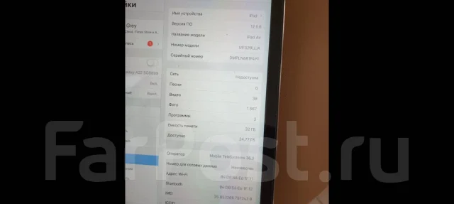 Apple iPad Air. 10.1 ������, ������ 32 �� ����