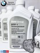 BMW. ATF (��� ����), �����������, �������������, 75W-90, 1��. ����