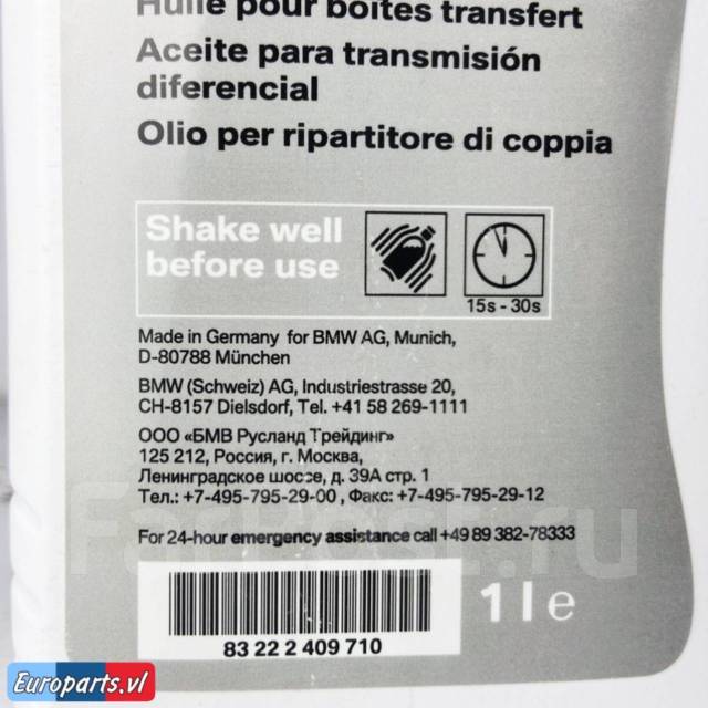 Трансмиссионное масло BMW DTF1. Масло в раздатку BMW. 83222409710 ...