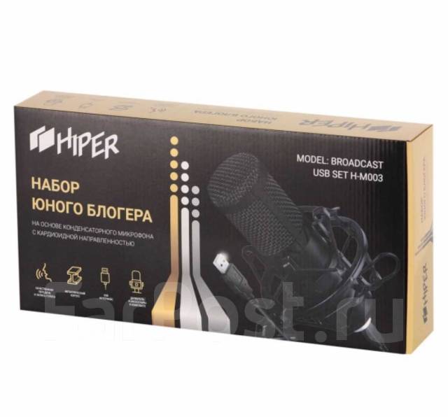 Hiper broadcast usb set (h-m003) usb. Микрофон hyper broadcast usb set hm 003. Микрофон hiper broadcast singer set. Микрофон hiper broadcast usb set (h-m003). Микрофон hiper hm010.