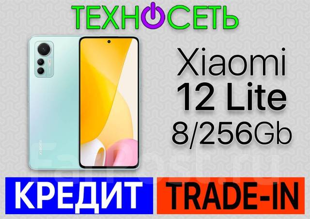 Смартфон Xiaomi 12 Lite 8+256Gb. Trade-in. ТехноСеть - Смартфоны и ...