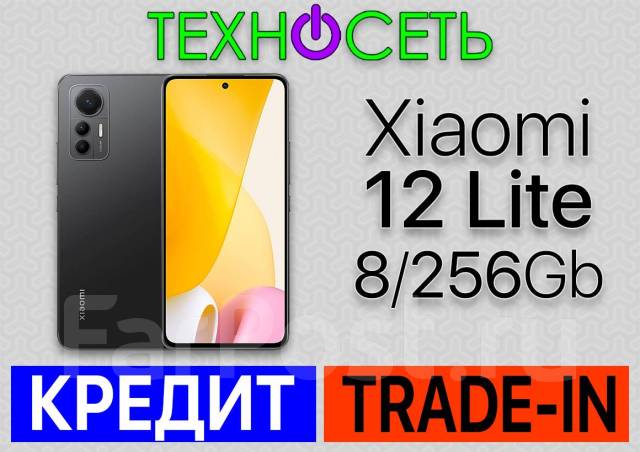 Смартфон Xiaomi 12 Lite 8+256Gb. Trade-in. ТехноСеть, 6.55", моноблок ...