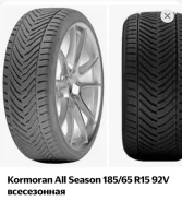 Kormoran All Season. ������, �/�, ����� �� 5 % ����