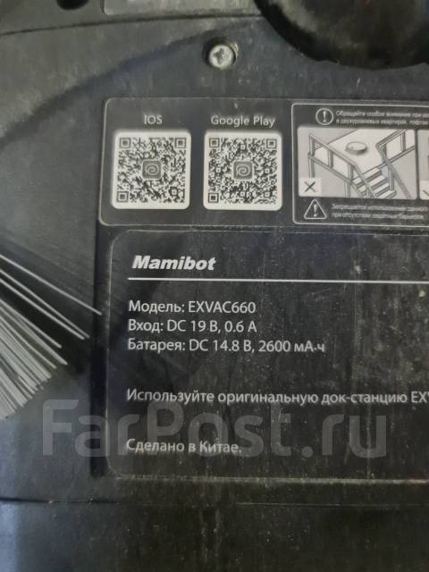 Mamibot exvac880 не рисует карту