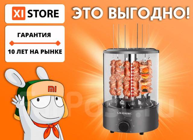 Электрошашлычница Xiaomi Liven Automatic Hut KL-J121 от Xistore, новый ...