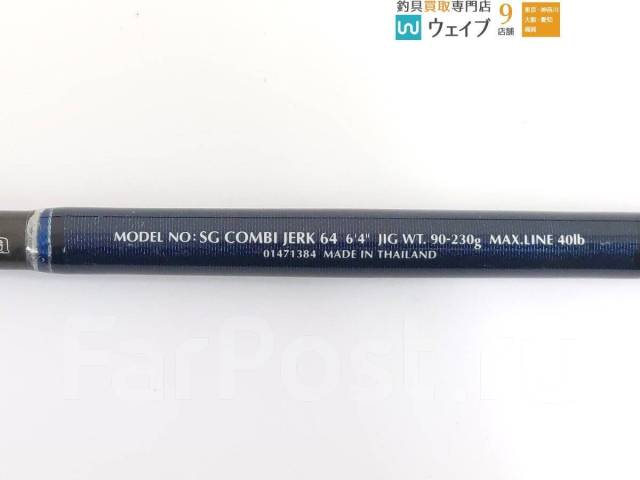 Спиннинг полутора частный Daiwa Saltiga combi jerk 64, б/у, в