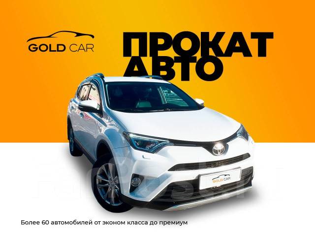 Менеджер по аренде автомобилей, работа в ИП Саволей А.В. во ...