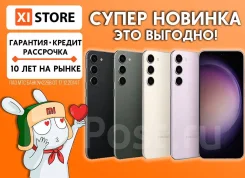 Samsung Galaxy S23+. �����, 512 ��, ������, 3G, 4G LTE, ����������, NFC. ��� ����� �� ���������� ����