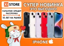 Apple iPhone 14. �����, 256 ��, �����, �����, ������, 3G, 4G LTE, NFC ����