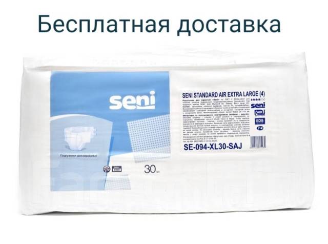 Подгузники памперсы для взрослых все размеры 2/3/4 Бесплатная доставка ...