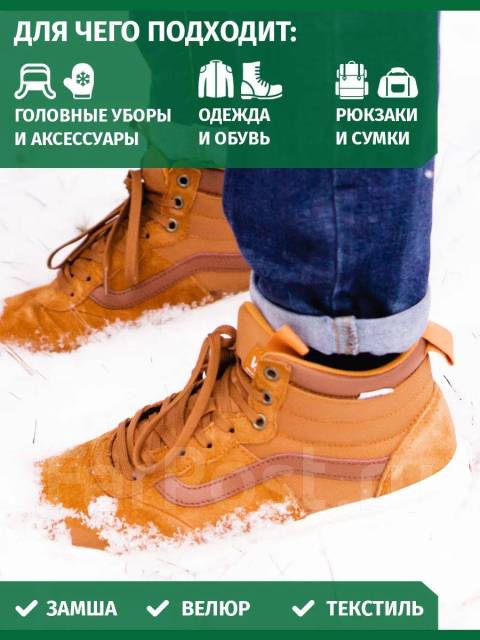 Водоотталкивающая пропитка для мембранной одежды Siberian Nano, новый ...