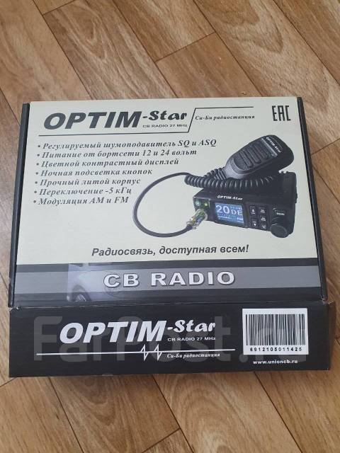 Автомобильная радиостанция Optim-star CB Radio 27 MHz, новый, в наличии ...