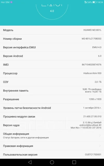 Huawei MediaPad M2. 8 ������ ����