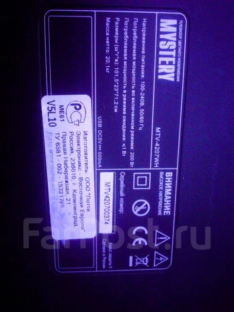 Mystery MTV-4207WH. LCD (��) ����