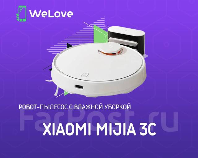 Робот-пылесос с влажной уборкой Xiaomi Mijia 3C (B106CN) Белый ...