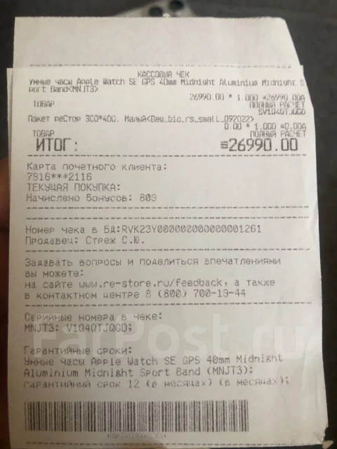 Apple Watch SE 2. GPS ����