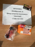 ���� ������������� ��������� Toyota Avensis/Caldina/Carina/Corona SL2990R ����