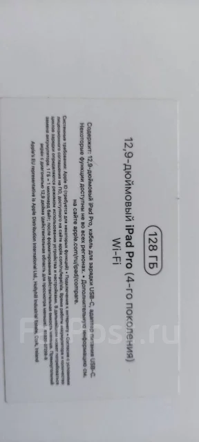Apple iPad Pro. 12.9 ������ ����