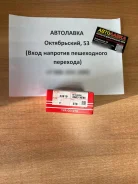 ������ ��������� (��������) STD Mitsubishi Chariot/Lancer/Galant MD195810 ����
