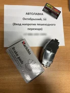 ������� ��������� ����� Toyota AQUA 11-/VITZ/Yaris 05-/Premio 07- D2252H ����