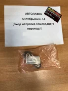 ���� ������������� ��������� Subaru Forester/Impreza/Legacy 20420-aa004 ����