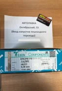 ������ (��������) 0,50 1AZFE Avensis AZT25, Camry ACV30 '02-'06 46353050 ����