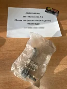 ���� ������������� ��������� Nissan Skyline/Stagea 01-07 LH 54668-AL502 ����
