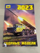 ������� ������� ����������� ������� ������������� �������2023 �. ����