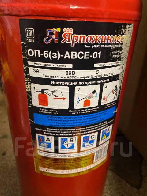 Огнетушитель большой ОП-6(з)-ABCE-01 Ярпожинвест - Оборудование для ...