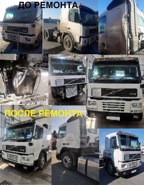 Кузовной ремонт грузовиков, кабин, восстановление геометрии на стапеле ...