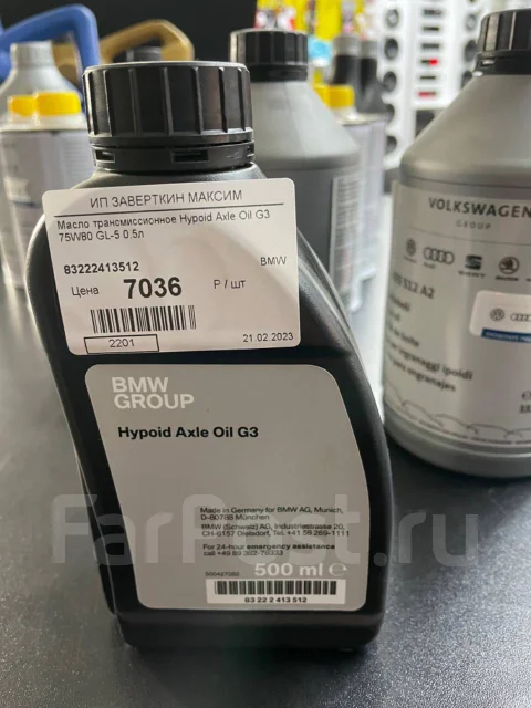 Hypoid axle oil g2 аналоги bmw