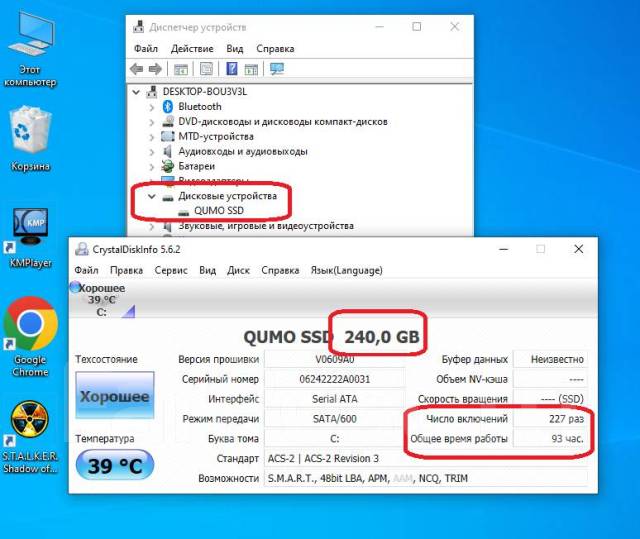 HP A4-3300M, 12Gb DDR3, SSD диск 240Gb, HD7400 1Gb, HP Pavilion g6 ...