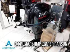 Parsun. 20��.�., 4-�������, ����������, ���� S (381 ��), 2022 ���. ��� ����� �� ������������ ����
