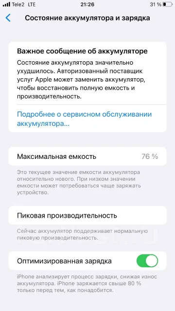 Apple iPhone 8 Plus. �����, 64 ��, �������, ����������� ����