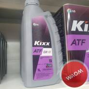 Kixx ATF DX-III. ATF (��� ����), �������������, 1��. ����
