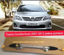 ������� ����� s Toyota Corolla/Auris 150 ��� ���� 45510-12391 4551012391 ����