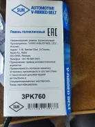 ����� ���������� Toyota Ipsum 3PK760 ����