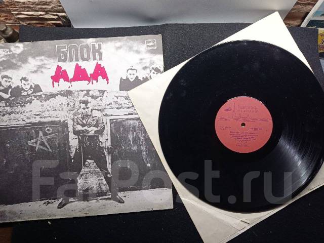 * Пластинка Алиса - Блок ада 28425 Vinyl LP КВ№37, б/у, в наличии. Цена ...
