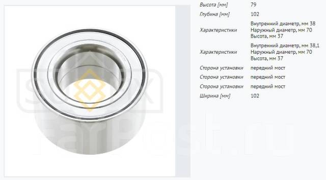 Подшипник ступицы, перед прав/лев  — SM-1044