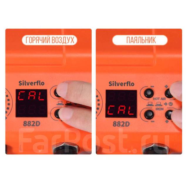 Паяльная станция два в одном - Инструменты и строительное оборудование ...