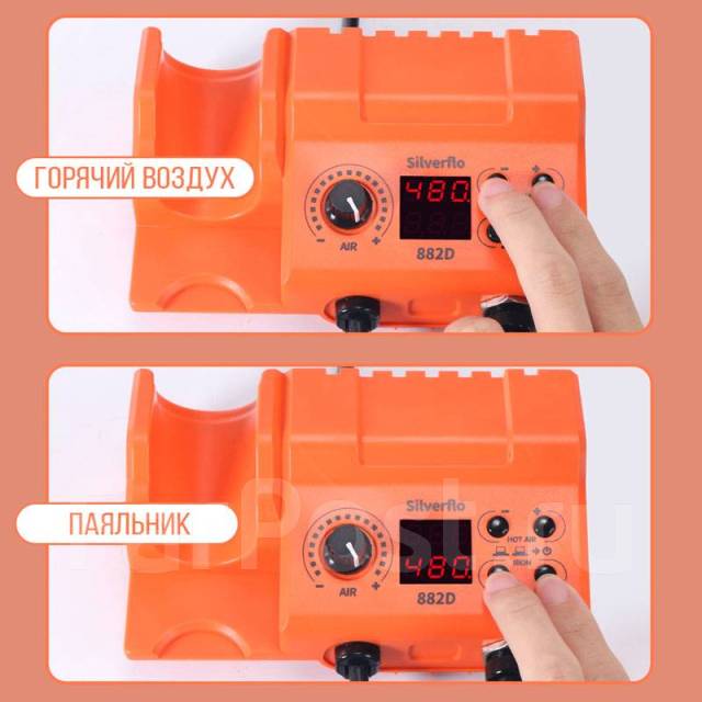 Паяльная станция два в одном - Инструменты и строительное оборудование ...