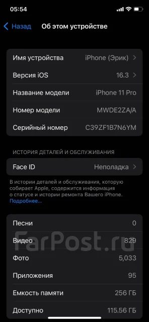 Apple iPhone 11 Pro. �/�, 256 ��, �����, 4G LTE ����