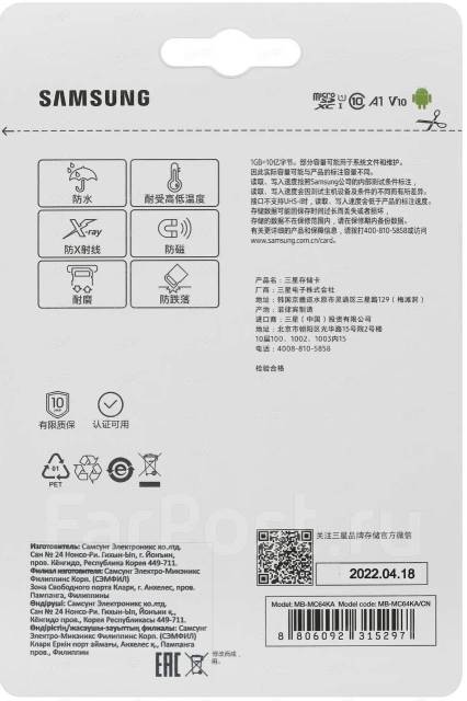 Карта памяти samsung evo plus 64 гб mb mc64ka eu