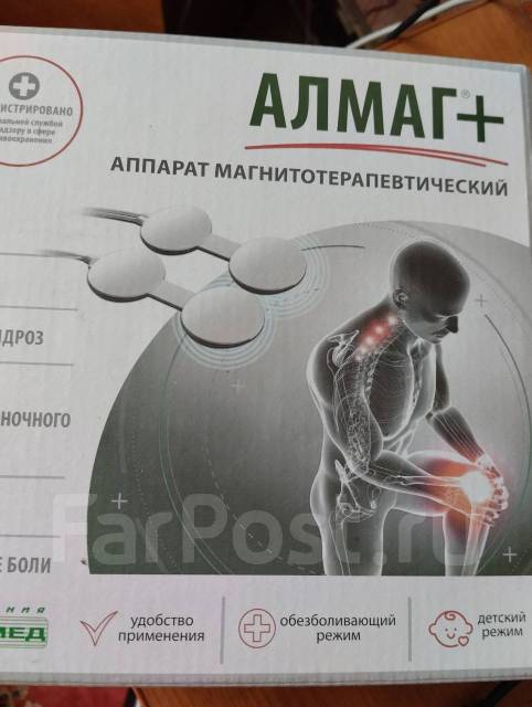 Аппарат магнитотерапевтический, новый, в наличии. Цена: 10 000₽ во ...