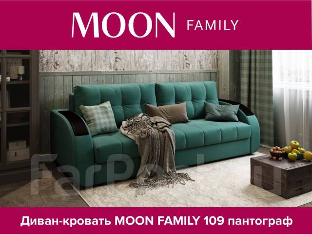 Диван прямой аккордеон moon family 109